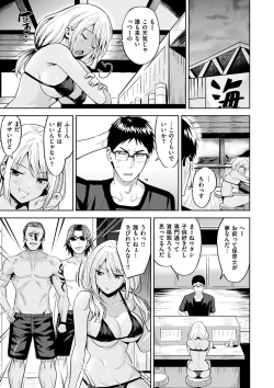 Page 163 of Hadairo no Houkago