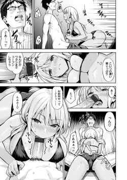 Page 167 of Hadairo no Houkago