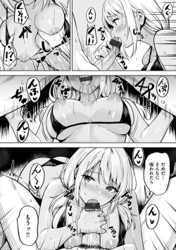 Page 168 of Hadairo no Houkago