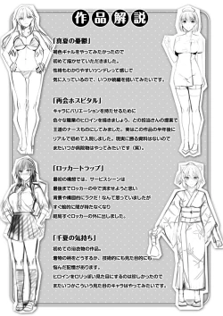 Page 177 of Hadairo no Houkago