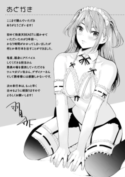 Page 179 of Hadairo no Houkago