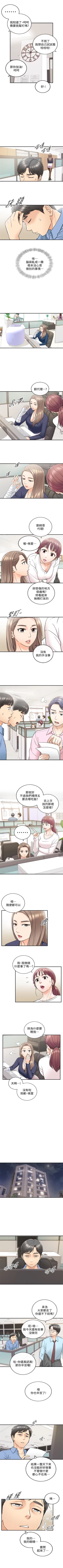 Page 133 of （周5）正妹小主管 1-26 中文翻译（更新中）
