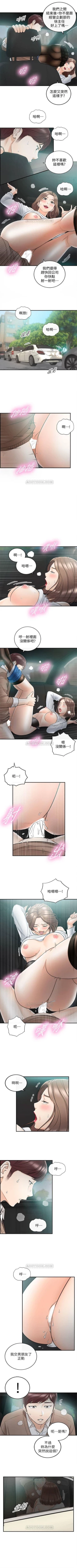 Page 148 of （周5）正妹小主管 1-26 中文翻译（更新中）