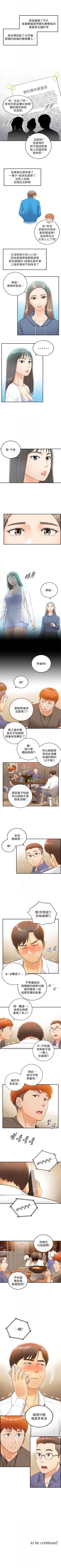 Page 52 of （周5）正妹小主管 1-26 中文翻译（更新中）