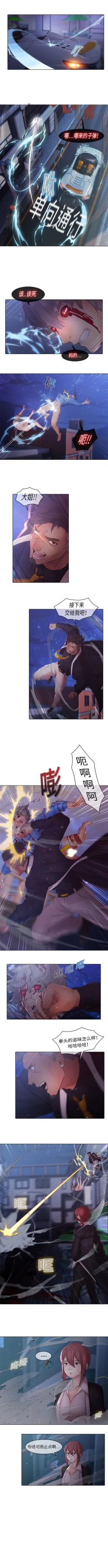 Page 36 of 夢蝶第一季 1-10 中文翻译（更新中）