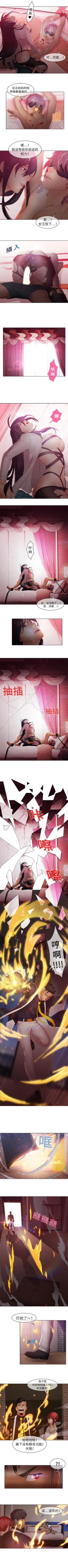 Page 43 of 夢蝶第一季 1-10 中文翻译（更新中）