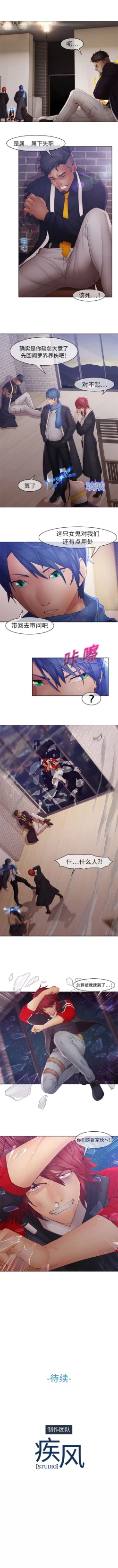 Page 46 of 夢蝶第一季 1-10 中文翻译（更新中）