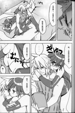 Page 5 of Sakura Yukke no Midare Saki