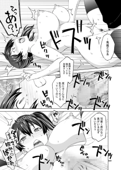 Page 12 of Kaga-san to Nama Yasen.