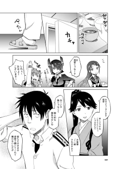 Page 2 of Kaga-san to Nama Yasen.
