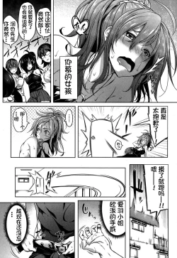 Page 11 of Oppai Switch Zenpen