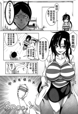 Page 12 of Oppai Switch Zenpen