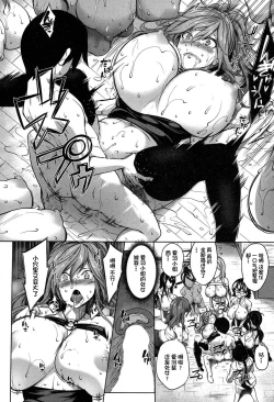 Page 42 of Oppai Switch Zenpen