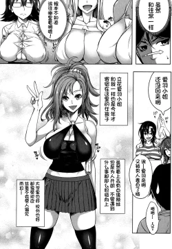 Page 4 of Oppai Switch Zenpen