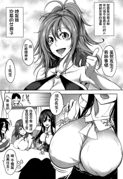 Page 5 of Oppai Switch Zenpen
