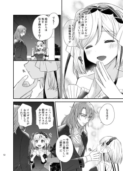 Page 9 of Asa Made Escort