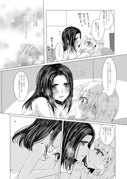 Page 27 of Sayokyoku yori mo Yasashii Kiss o shite