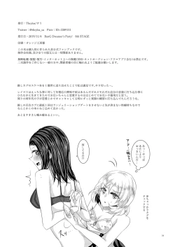 Page 32 of Sayokyoku yori mo Yasashii Kiss o shite