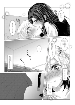 Page 7 of Sayokyoku yori mo Yasashii Kiss o shite