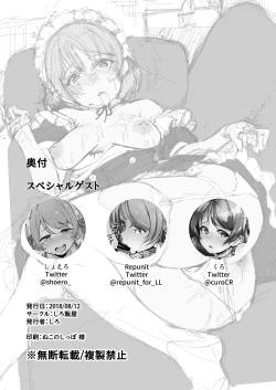 Page 33 of Koizumi Hanayo no Gohoushi Biyori