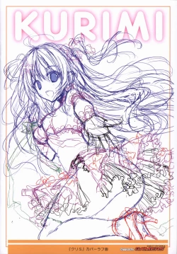 Page 8 of 涼香画集 クリミ ゲーマーズ限定 ミニラフ画集