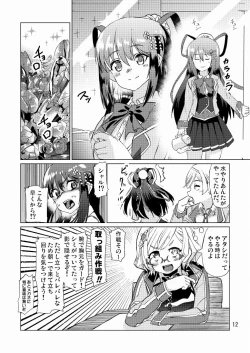 Page 13 of Seitokaichou ga Kucchane o Kurikaeshitara Ushi ni Natta tte Hontou desu ka!?