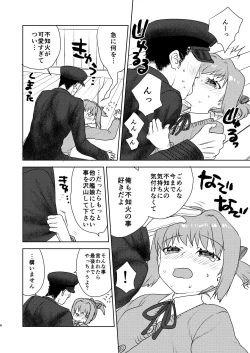 Page 6 of Valentine nante Daikirai.