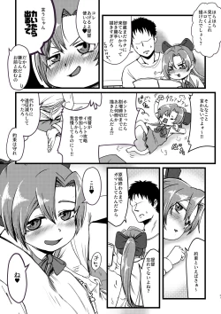 Page 2 of Hayawari Akigumo-sensei