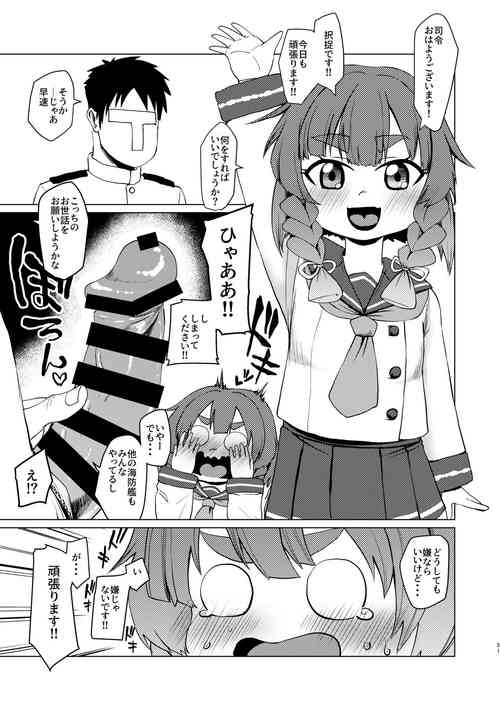 Download Hayawari Kaibou Ecchi