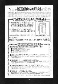 Page 45 of Athena & Friends SVC