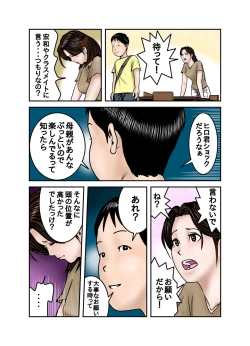 Page 14 of Hiro-kun no Mama wa Boku no Dorei 1