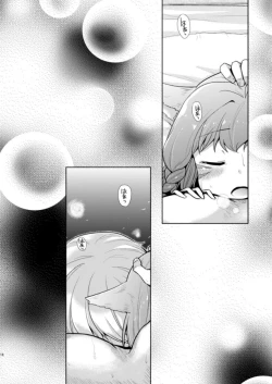 Page 17 of クレイドルホロウ