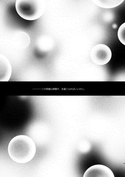 Page 18 of クレイドルホロウ