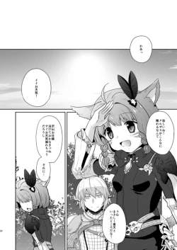 Page 19 of クレイドルホロウ