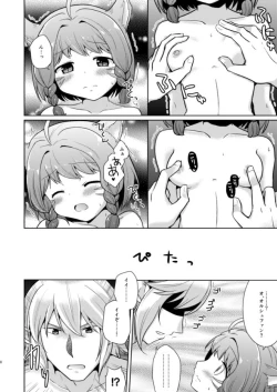 Page 7 of クレイドルホロウ