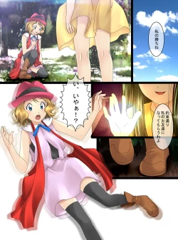 Page 1 of 人形化～状態変化漫画Ⅲ～