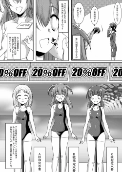 Page 5 of マネキン化