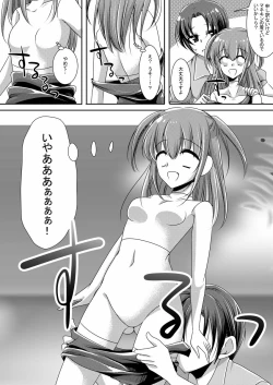Page 8 of マネキン化