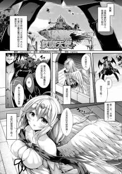 Page 1 of Dorei Tenshi