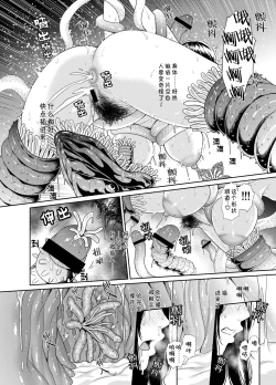 Page 13 of 巨乳委員長のマンコ受難 ～触手ロストバージン＆輪姦修学旅行～【中国語版】RJ264302