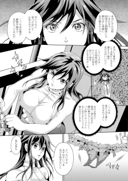 Page 181 of Hitozuma Mesuana Chinretsu Dana