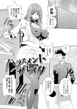 Page 73 of Hitozuma Mesuana Chinretsu Dana
