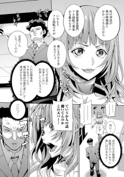 Page 74 of Hitozuma Mesuana Chinretsu Dana