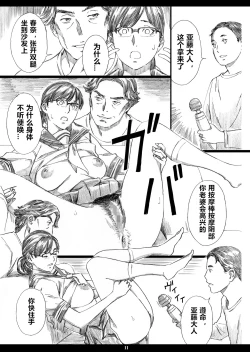 Page 10 of Kyonyuu Onna Joushi Saimin Shinkon Seikatsu