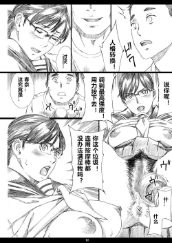 Page 11 of Kyonyuu Onna Joushi Saimin Shinkon Seikatsu