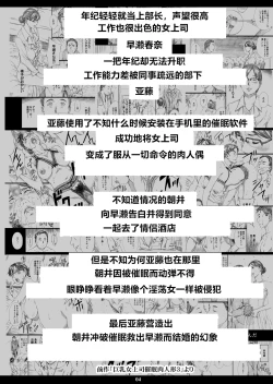 Page 3 of Kyonyuu Onna Joushi Saimin Shinkon Seikatsu