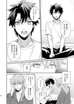 Page 12 of 10 Sai Ijou Toshishita no Chaldea Master ni Naze ka Mainichi Iiyorareteiru