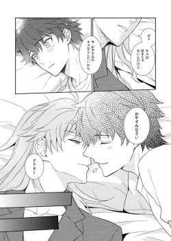 Page 25 of 10 Sai Ijou Toshishita no Chaldea Master ni Naze ka Mainichi Iiyorareteiru