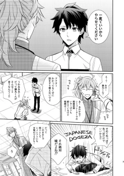 Page 5 of 10 Sai Ijou Toshishita no Chaldea Master ni Naze ka Mainichi Iiyorareteiru