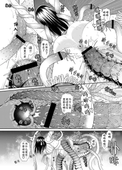 Page 13 of 巨乳委員長のマンコ受難 ～触手ロストバージン＆輪姦修学旅行～【中国語版】RJ264302